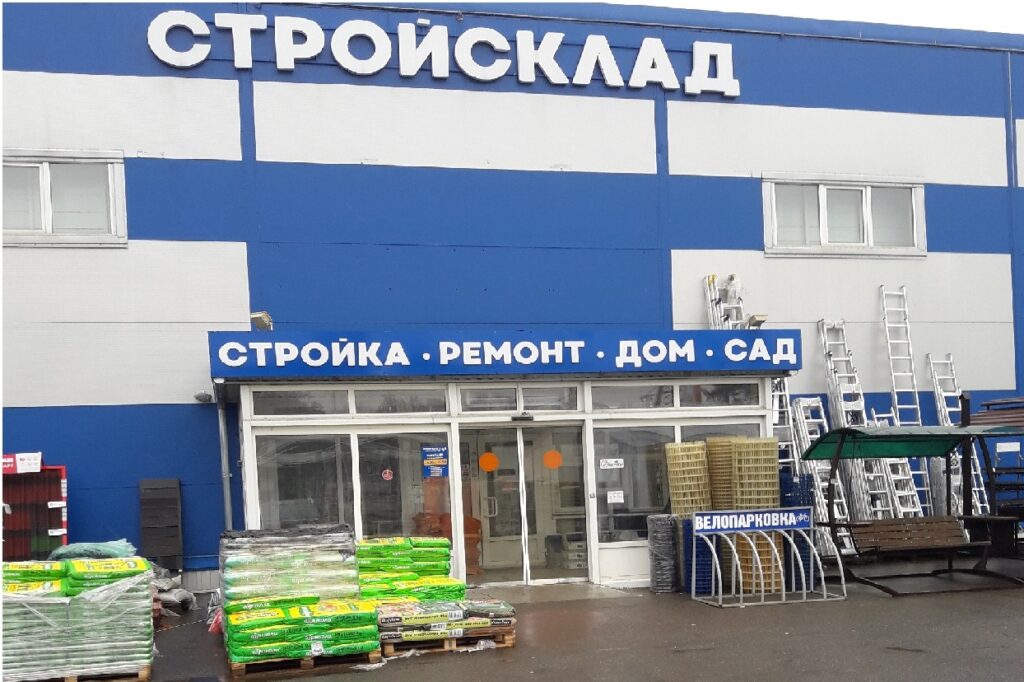 stroy